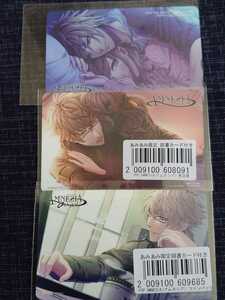 AMNESIA / AMNESIA LATER アムネシア 図書カード 3枚セット トーマ ケント 店舗特典 あみあみ特典 コミコミ特典 オトメイト 未使用 