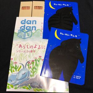絵本 ダレダレダレダ 色えんぴつセット