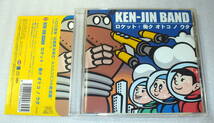 B6■帯つき KEN-JIN BAND ロケット/働ク オトコ ノウタ◆横山雄二/有吉弘行/劇団ひとり RCC中国放送 広島県_画像1