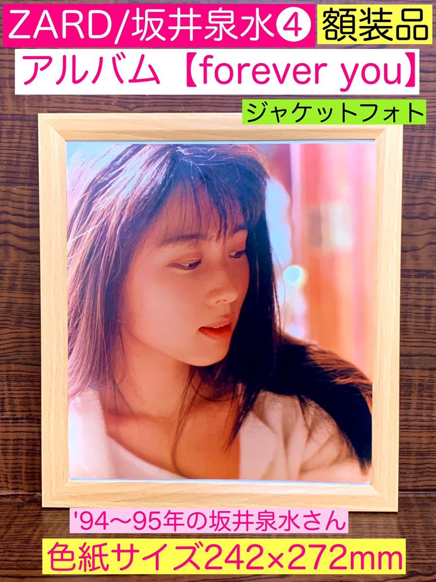 △貴重△ZARD(坂井泉水)△負けないで△オルゴール△-