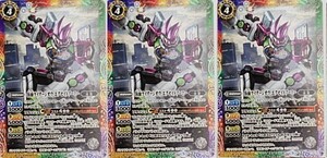 即決　バトルスピリッツ 即決★ BS　プロモ　P18-06　 仮面ライダージオウ エグゼイドアーマー　3枚セット バトスピ　プロモ　未使用