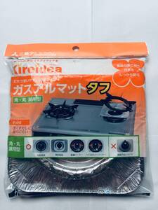 三菱アルミニウム Kireidea キレイディア ガスアルマットタフ 角丸兼用 ガスコンロ 受皿 新品 未使用品 10枚セット