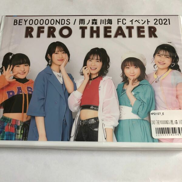 BEYOOOOONDS/雨ノ森川海　FCイベント　DVD