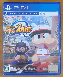 PS4 実況パワフルプロ野球2018