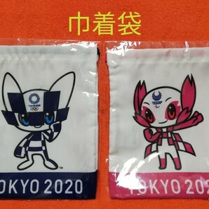 巾着袋セット　ミライトワ　ソメイティ　東京2020オリンピック　マスコット　公式ライセンス商品