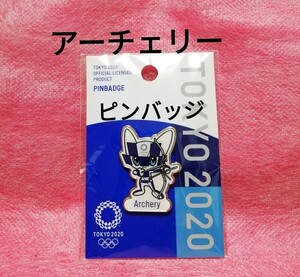 アーチェリー　ピンバッジ　ミライトワ　東京2020オリンピック　マスコット　公式ライセンス商品
