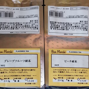 ルピシア ピーチ緑茶 グレープフルーツ緑茶 アイスティーでもホットでも美味しいお茶 LUPICIA
