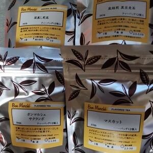 ルピシア ティーバッグ 4種類セット サクランボ紅茶 黒豆麦茶 深蒸し煎茶 マスカット紅茶