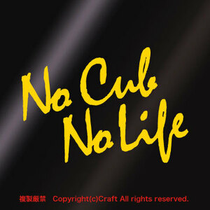 No Cub No Life/ステッカー（黄/B10cm）スーパーカブ/リトルカブ/プレスカブ//