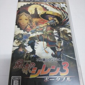不思議のダンジョン 風来のシレン3 ポータブル PSPソフト