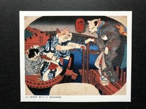 歌川国芳　≪猫のすゞみ≫　複製木版画（印刷）　
