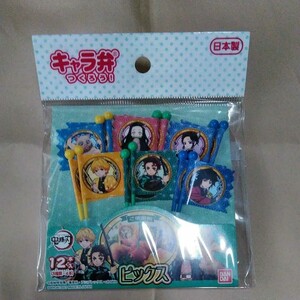 鬼滅の刃ピックス