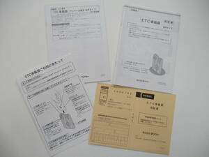 美品 中古品 ETC 取り扱い説明書 車載器 デンソー 保証書 アンテナ DIU-9100(SL)、9100(BK)、9100(SW)、9100(PR)、千葉県 引き取り可0円