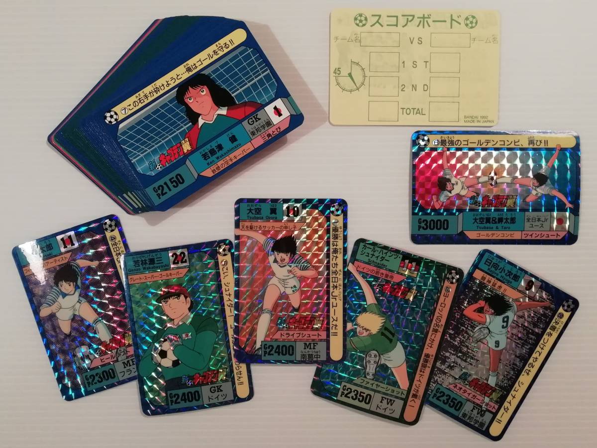 美品級 キャプテン翼 カードダス 42種 フルコンプ 高橋陽一