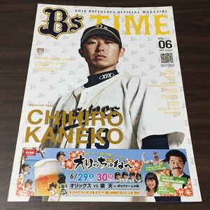 【Bs TIME 2013 VOL.06 金子千尋】オリックス・バファローズ オフィシャルマガジン