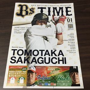 【Bs TIME 2013 VOL.01 坂口智隆】オリックス・バファローズ オフィシャルマガジン