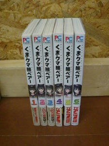 ヤフオク 熊 漫画 コミック の中古品 新品 古本一覧 ヤフオク 熊 漫画 コミック の中古品 新品 古本一覧