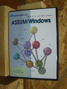 ASSUM fof windows ver5.8
