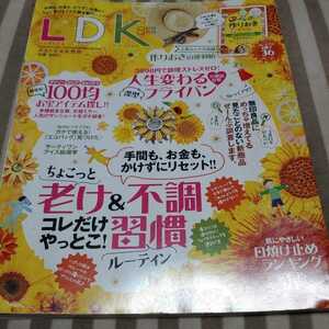 ヤフオク Ldk 雑誌 無料の中古品 新品 未使用品一覧