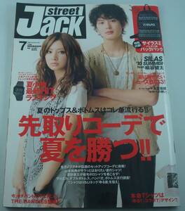 送料無料★street Jack ストリートジャック 2010年7月号 ●付録欠 岡田将生 北川景子 金子ノブアキ 渡部豪太 桐谷健太