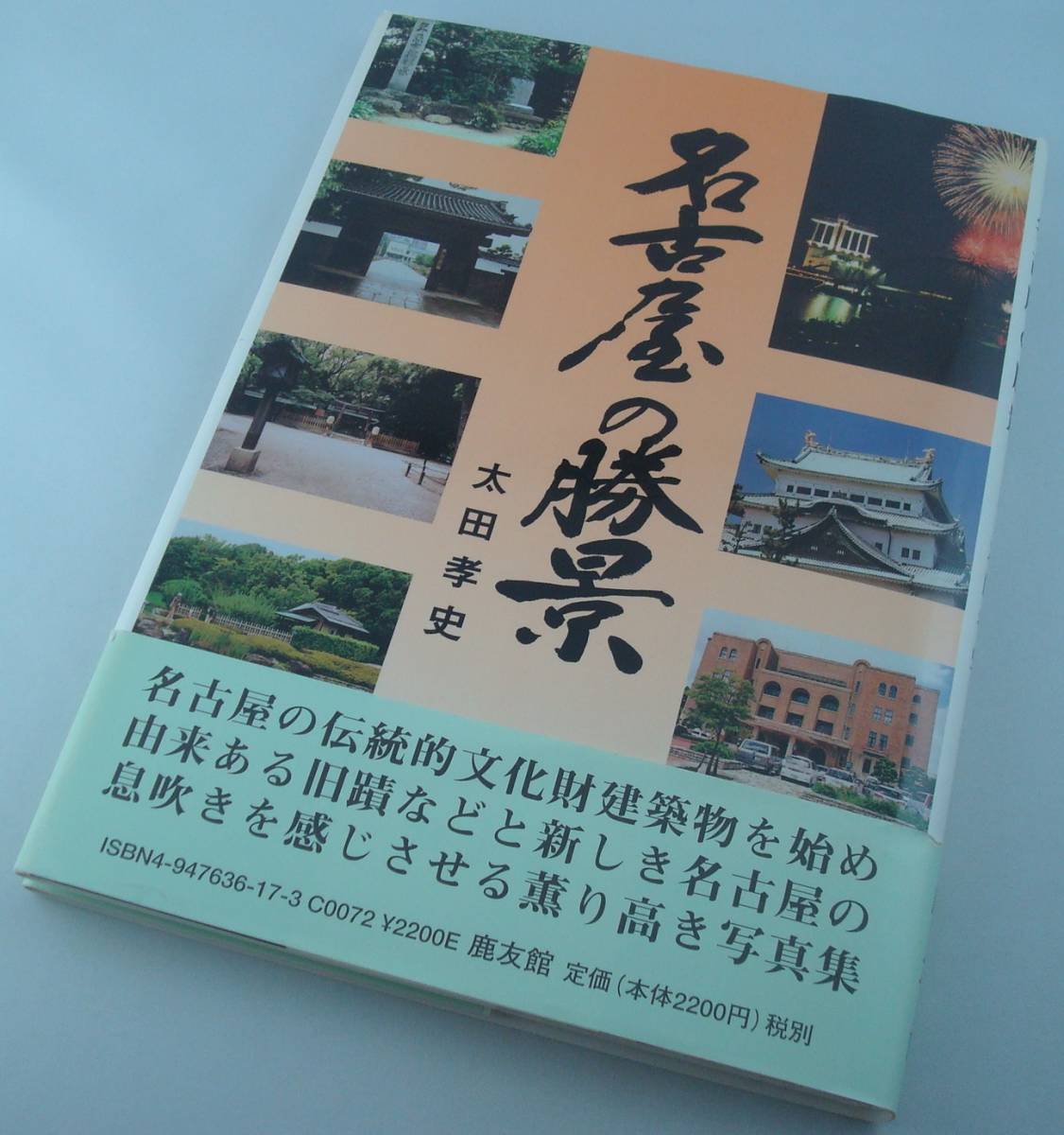 ヤフオク! -徳川美術館 帯の中古品・新品・未使用品一覧