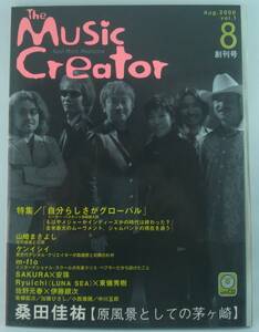 The Music Creator Vol.1 創刊号 CD未開封付き サザンオールスターズ 桑田佳祐 山崎まさよし ケンイシイ m-flo 佐野元春×伊藤銀次