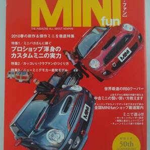 送料無料★MINI PLUS ミニプラス 増刊 MINI fun ミニ・ファン ミニ50年全モデル変還チャート