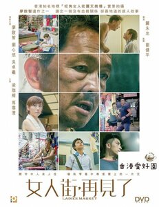 新品DVD女人街，再見了リウ・カイチー,アニー・リウ，ロン・ン