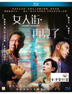 新品Blu-ray女人街，再見了リウ・カイチー,アニー・リウ，ロン・ン