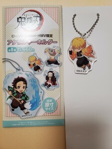 鬼滅の刃 ローソンコラボ アクリルキーホルダー 善逸 LAWSONアクキー