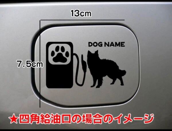 【送料無料】ホワイトスイスシェパード 給油口 ステッカー リアガラス シルエット 車 犬