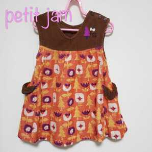 yhs90【90】プチジャム ワンピース