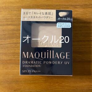 マキアージュ ドラマティックパウダリー UV OC20 レフィル