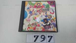 SONY PS1 プレイステーション PlayStation プレステ ソフト コンパイル ぷよぷよ 通 決定版 パズル 落ち ゲーム 中古