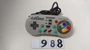 ニンテンドー 任天堂 Nintendo SFC スーパーファミコン ゲーム コントローラー コナミ KONAMI 必殺 コマンダー RU-009 送料無料 中古