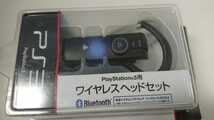 PS3 PlayStation プレイステーション プレステ ゲーム ワイヤレス ヘッドセット 箱 CEJH-15002 Bluetooth アクセサリー 周辺機器 中古 _画像2