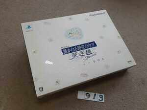 PS2 プレステ ゲーム ソフト 遥かなる時空の中で 4 夢浮橋 トレジャーBOX 百人一首 未開封品 アクセサリー 周辺機器 箱 中古 純正