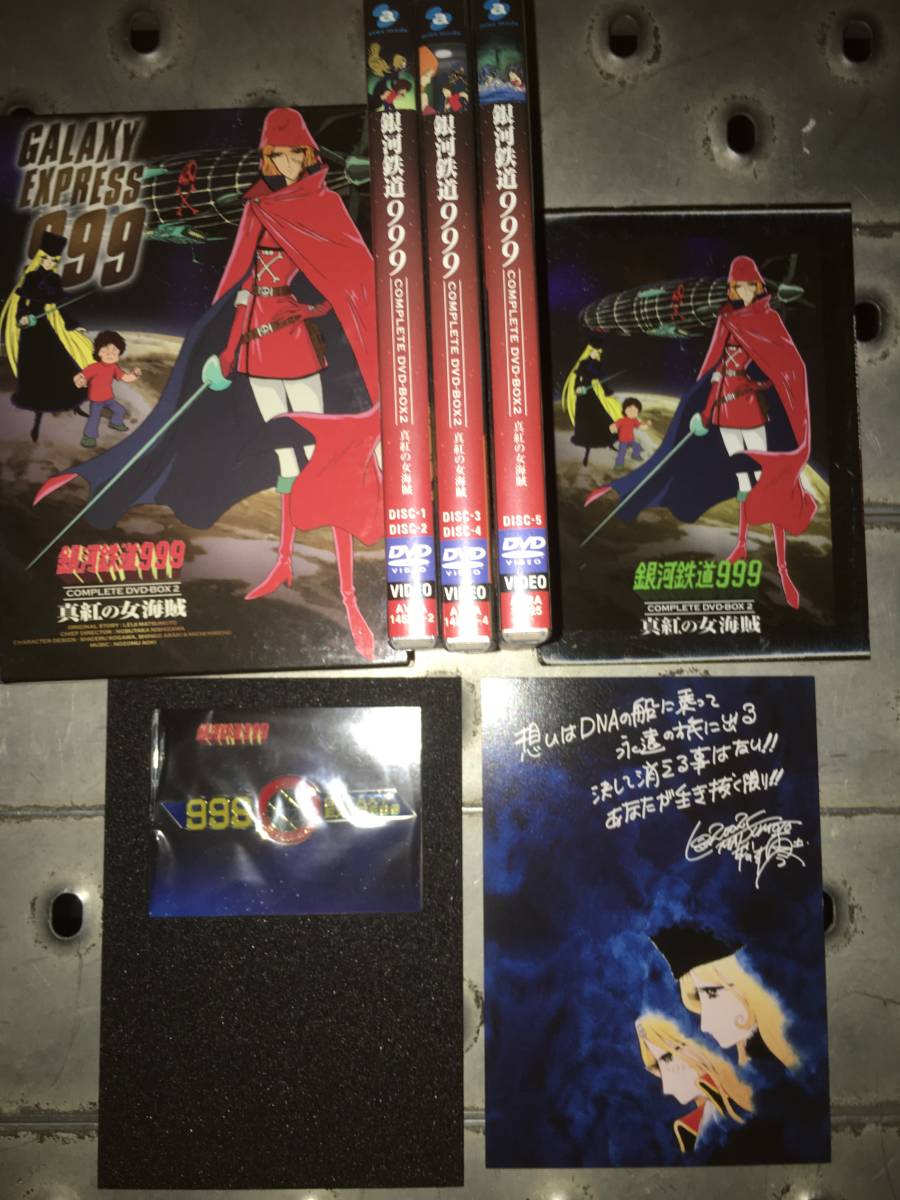 銀河鉄道999 COMPLETE DVD-BOX2「真紅の女海賊」〈初回限定生