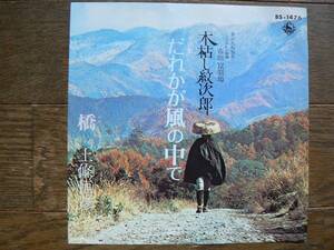 ヤフオク 木枯らし紋次郎の中古品 新品 未使用品一覧 ヤフオク 木枯らし紋次郎の中古品 新品 未使用品一覧