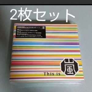 2枚セット 新品/未開封 This is 嵐 初回限定盤 Blu-ray ブルーレイThis is 嵐