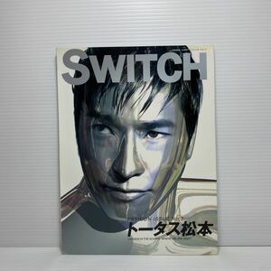 y3/Switch April 1997 Vol.15 No.3 特集：トータス松本［タイトゥン・アップ気味］他 ゆうメール送料180円