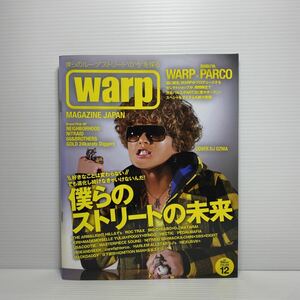 y3/WARP MAGAZINE JAPAN ワープマガジン #149 2008.12 ゆうメール送料180円