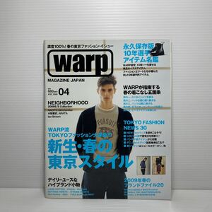 y3/WARP MAGAZINE JAPAN ワープマガジン #153 2009.4 ゆうメール送料180円