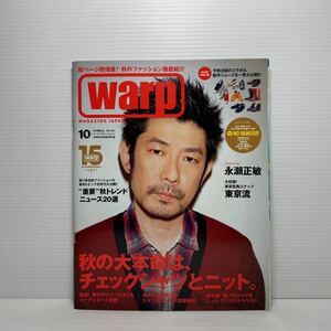 y3/WARP MAGAZINE JAPAN ワープマガジン #180 2011.10 ゆうメール送料180円