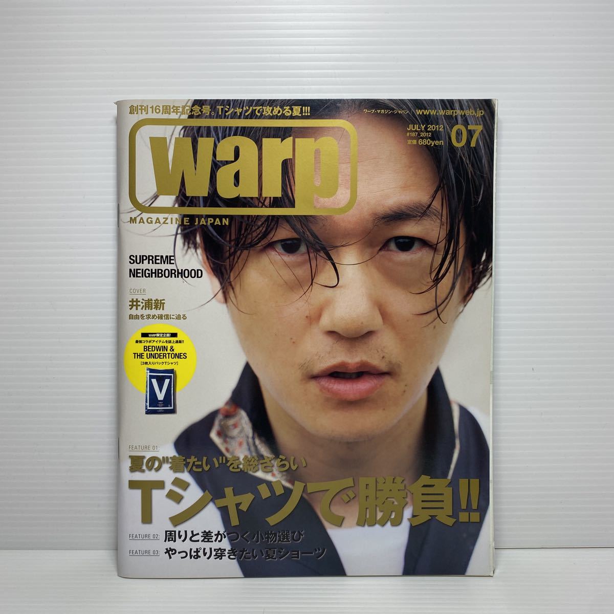 御出産御祝 御祝 出産祝い warp MAGAZINE JAPAN 2010年 07月号 長瀬