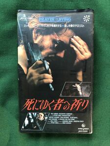 送料2本まで230円、死にゆく者への祈り、VHS、レンタル落、箱正規、ミッキー・ローク、1987年、A PRAYER FOR THE DYING、Mickey Rourke