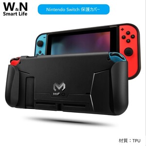 任天堂 switch 保護 ケース 保護カバー スイッチ保護ケース TPU材質 装着したままドック挿入可