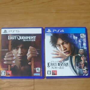 送料無料 PS5 ロストジャッジメント PS4 ジャッジアイズ ピエール瀧版
