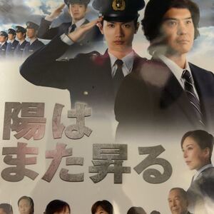 【DVD】 陽はまた昇る DVD-BOX (5枚組)