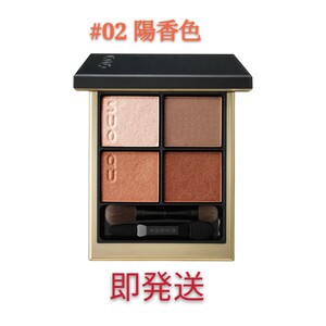 陽香色